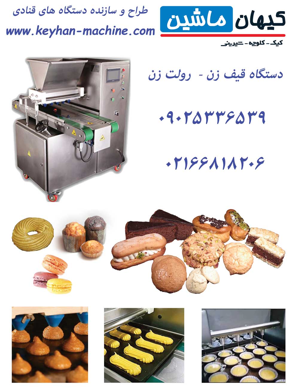 قیف زن اتوماتیک