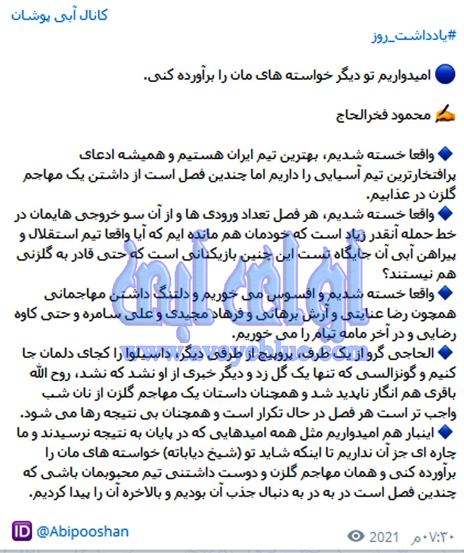 محمود فخرالحاج
