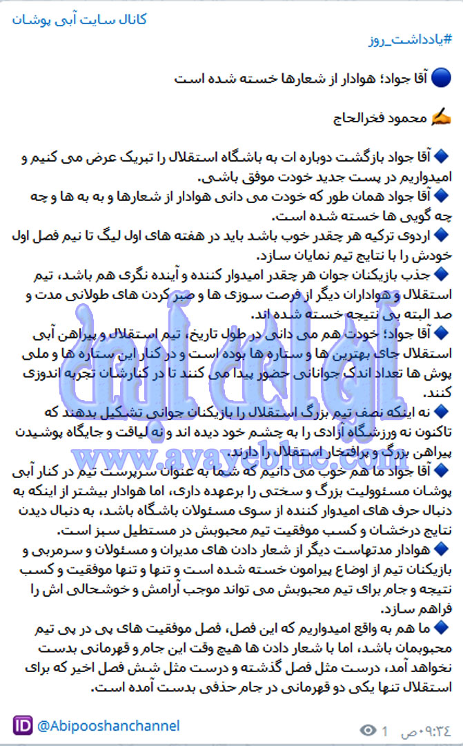 محمود فخرالحاج