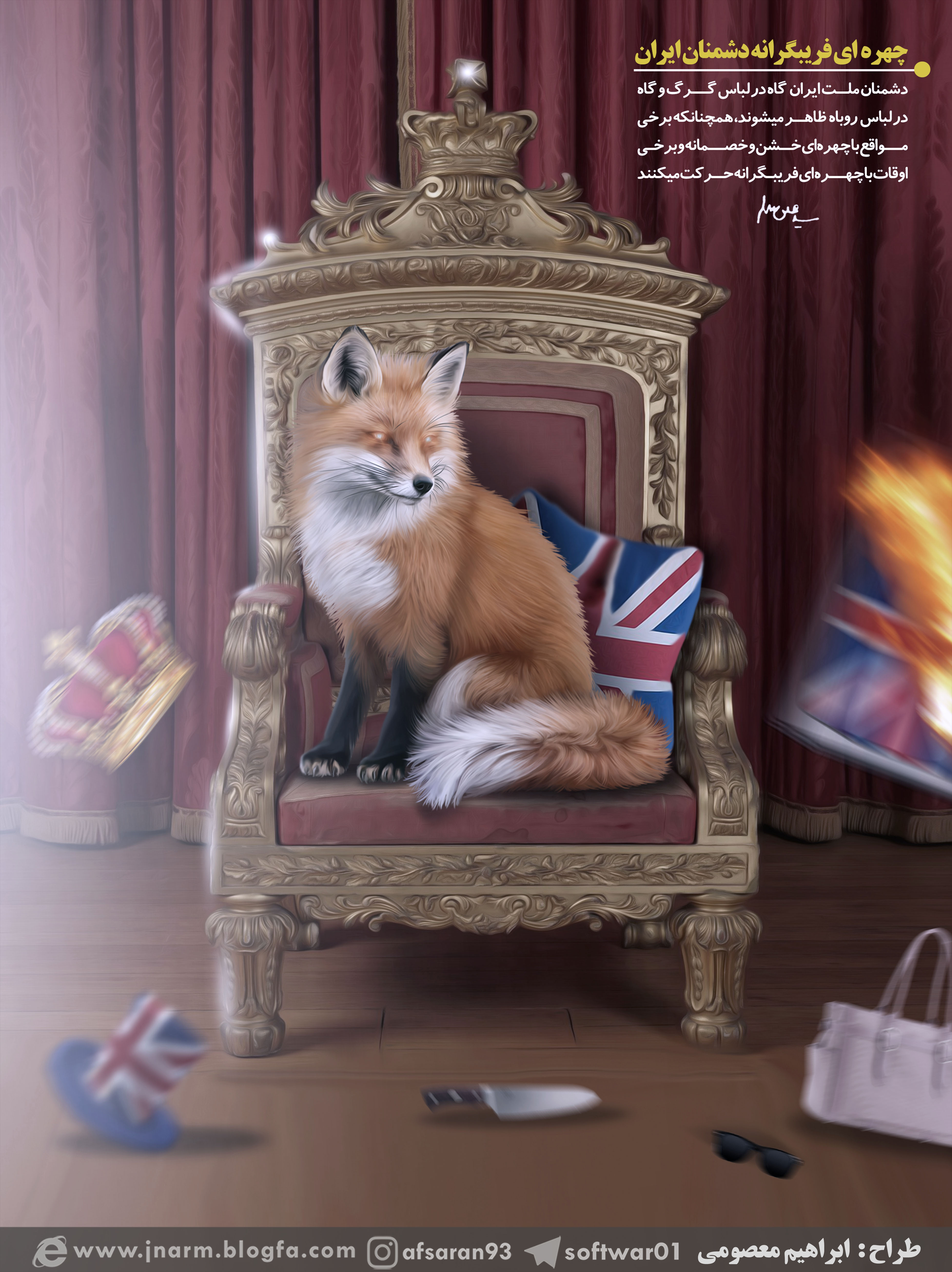 چهره فریبگرانه دشمنان