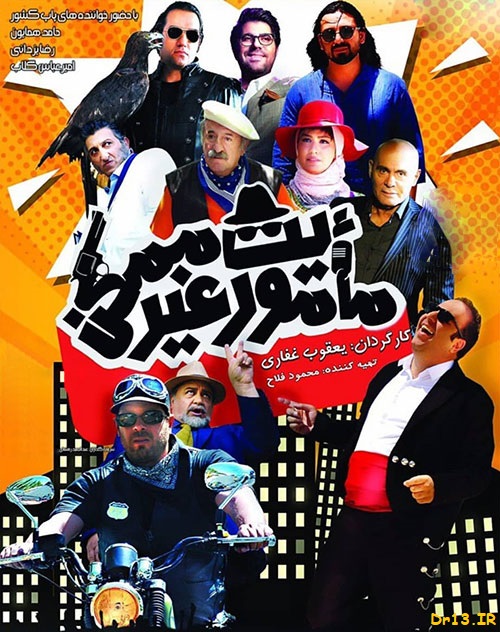 دانلود رایگان فیلم سینمایی ماموریت غیر ممکن