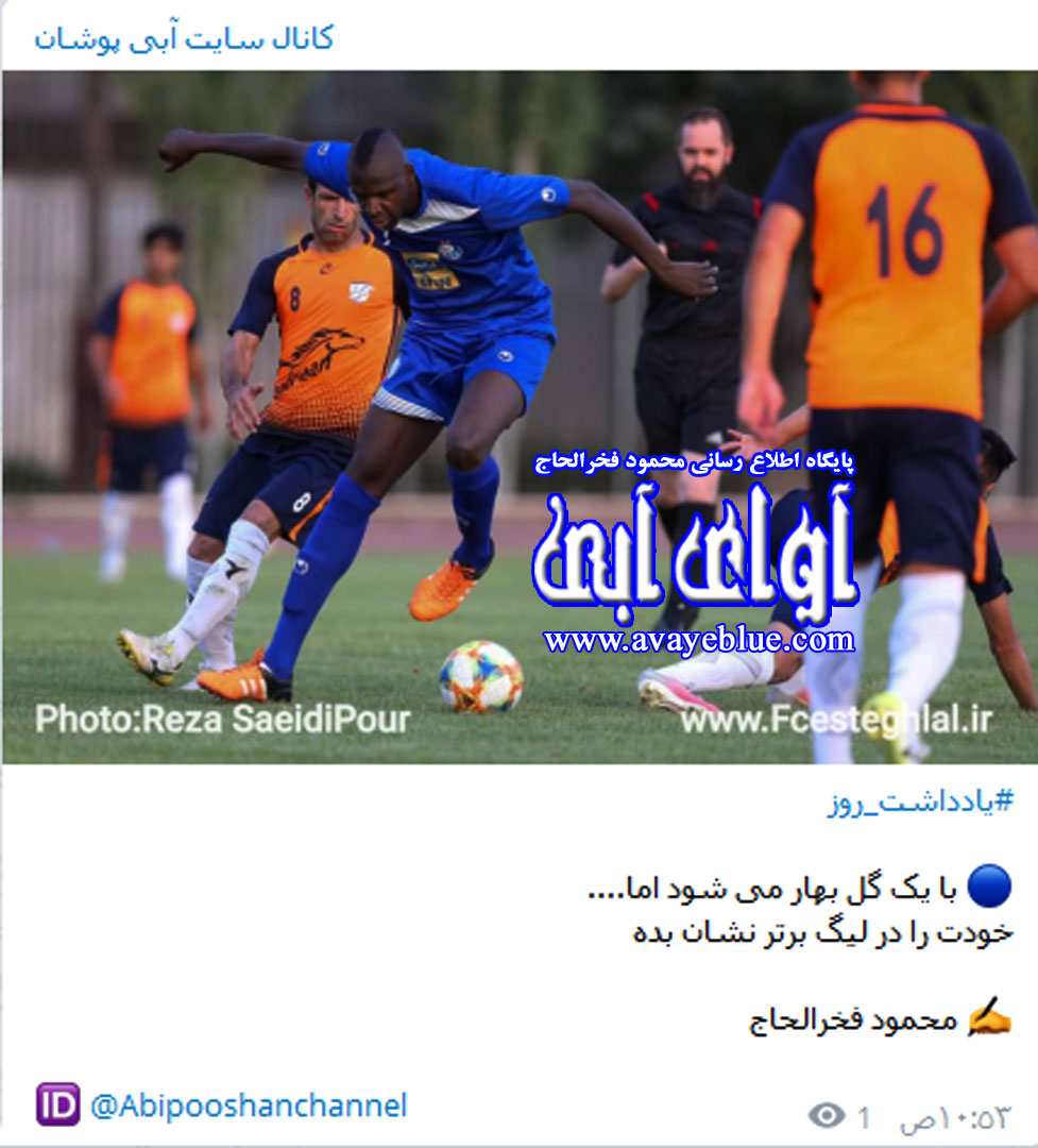 محمود فخرالحاج