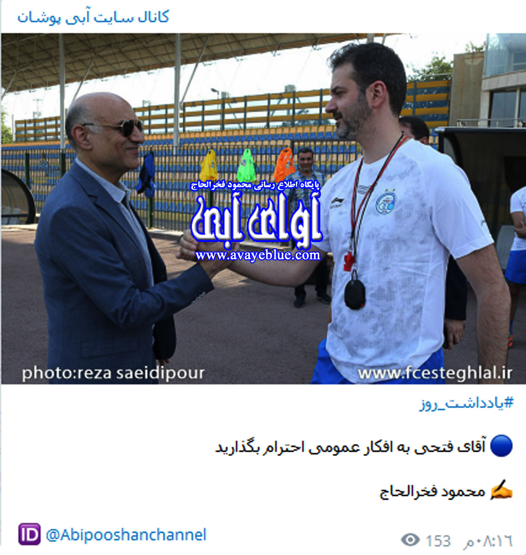 محمود فخرالحاج