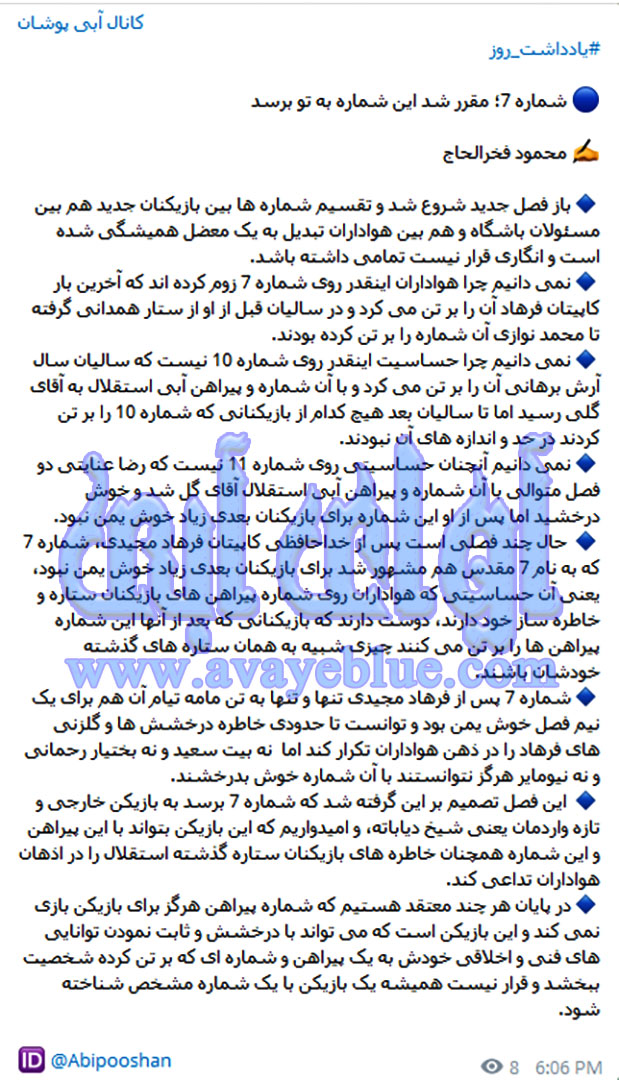 محمود فخرالحاج
