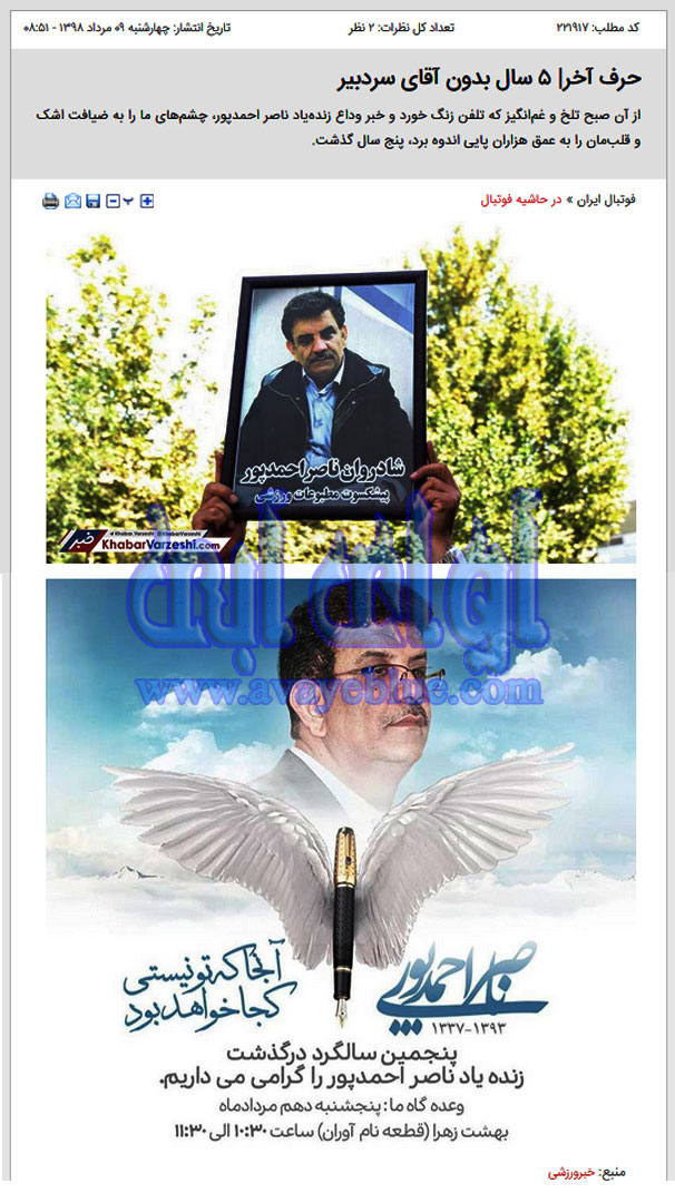 محمود فخرالحاج