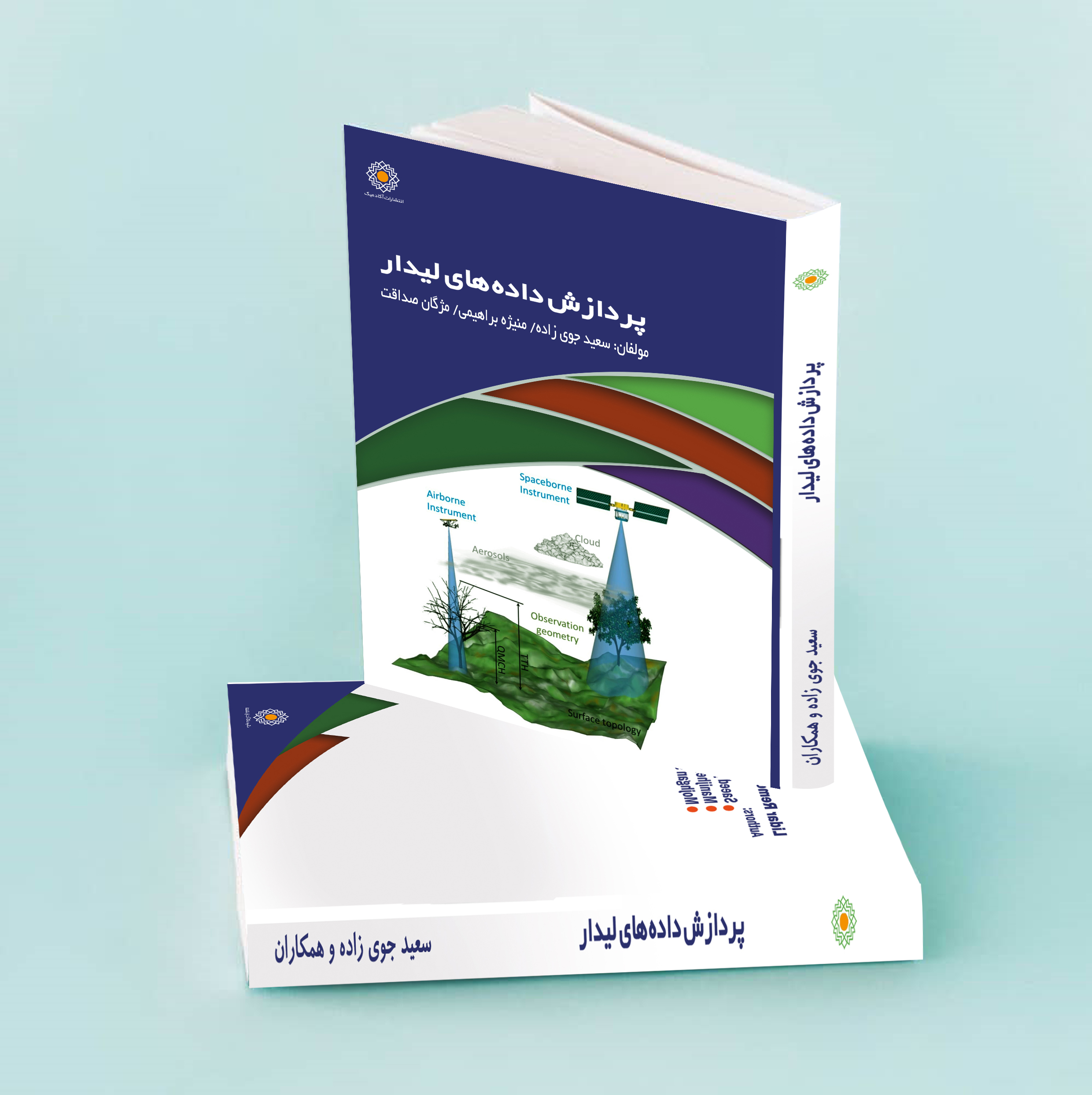 کتاب کاربردی لیدار دکتر سعید جوی زاده 