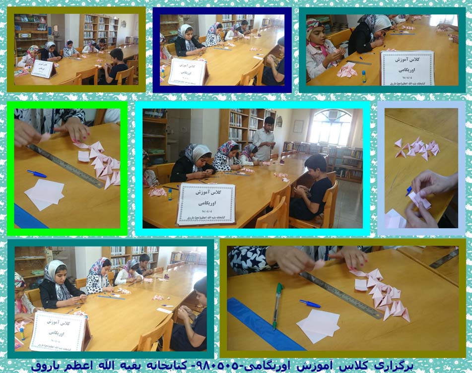 برگزاری کلاس آموزش اوریگامی-980505- کتابخانه بقیه الله اعظم باروق