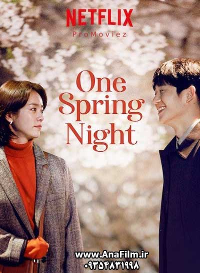 http://s8.picofile.com/file/8368652884/One_Spring_Night_2019_1.jpg
