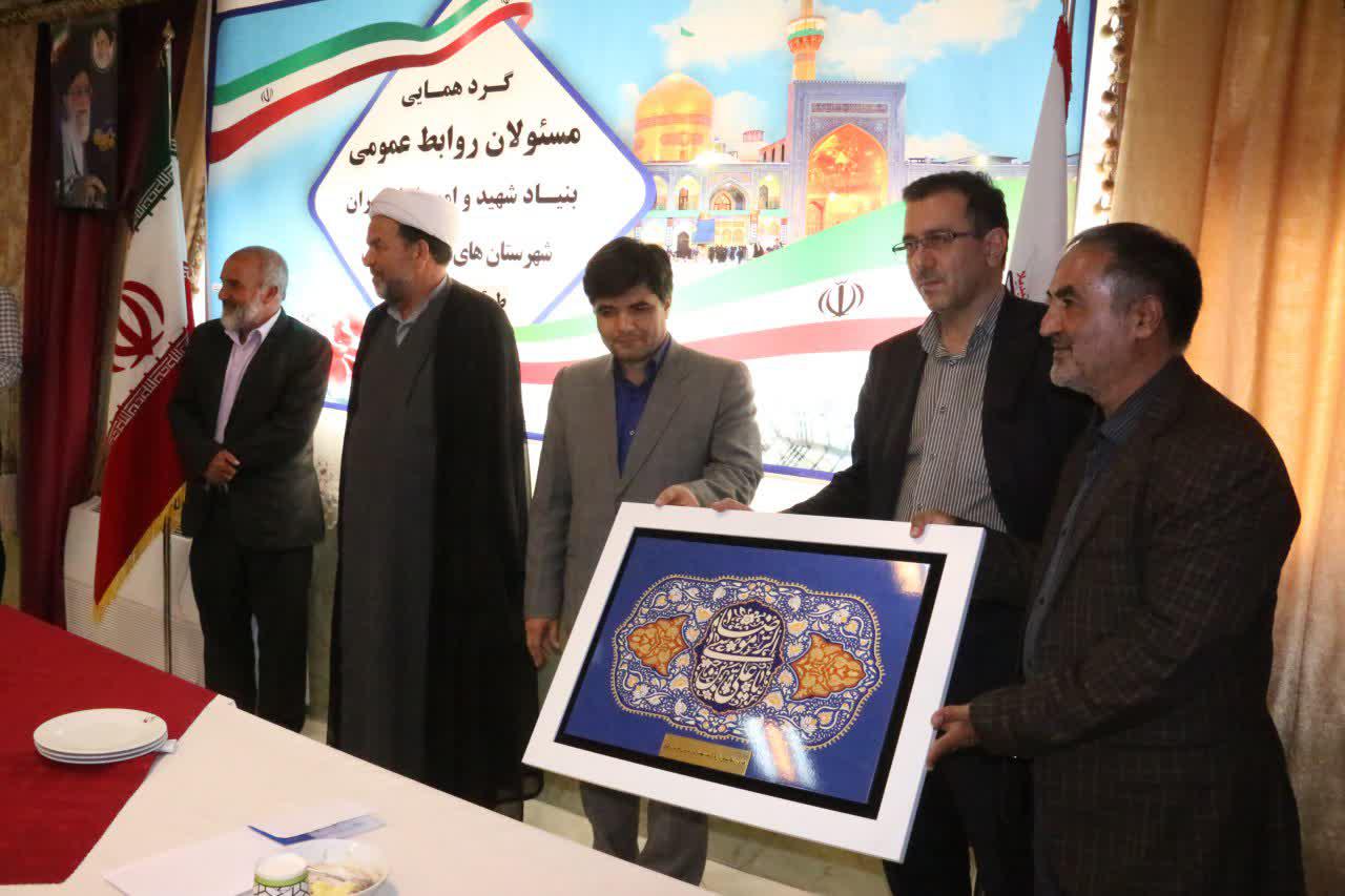 موسسه فرهنگی ورزشی و توانبخشی ایثار خراسان رضوی