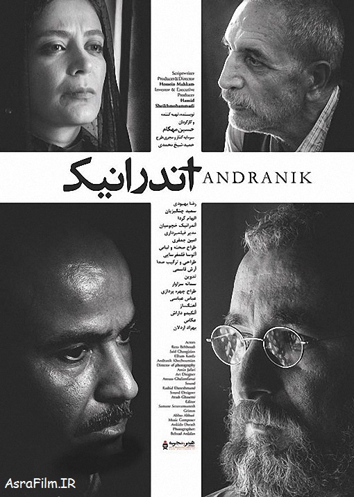 دانلود رایگان فیلم سینمایی آندرانیک