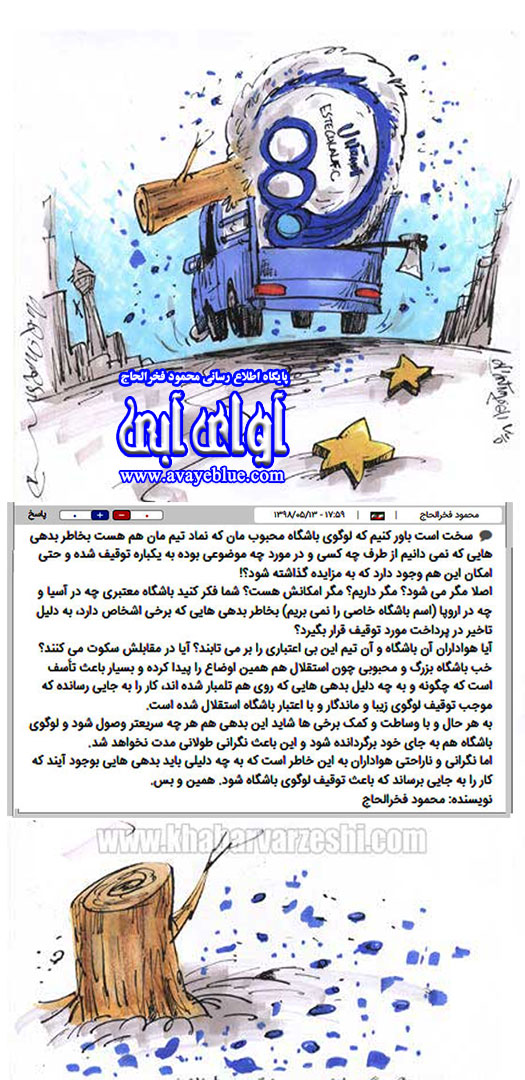 محمود فخرالحاج