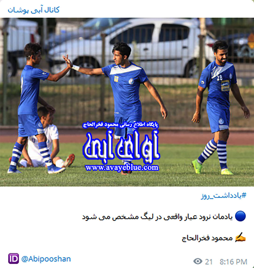 محمود فخرالحاج