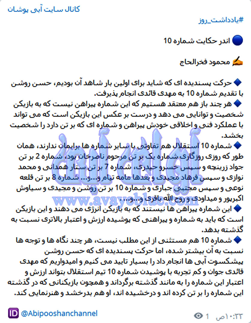 محمود فخرالحاج