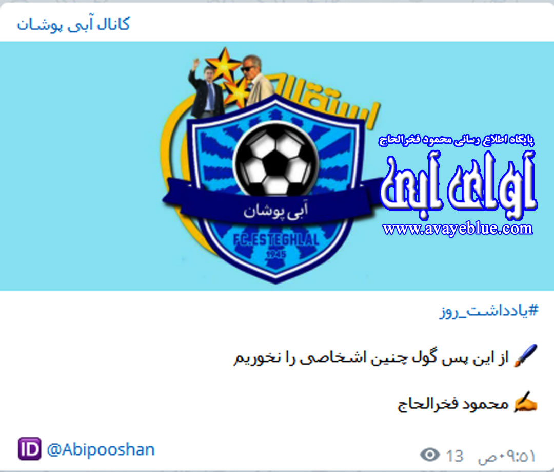 محمود فخرالحاج