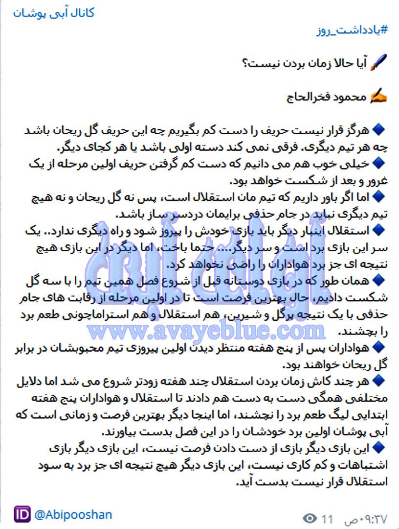 محمود فخرالحاج