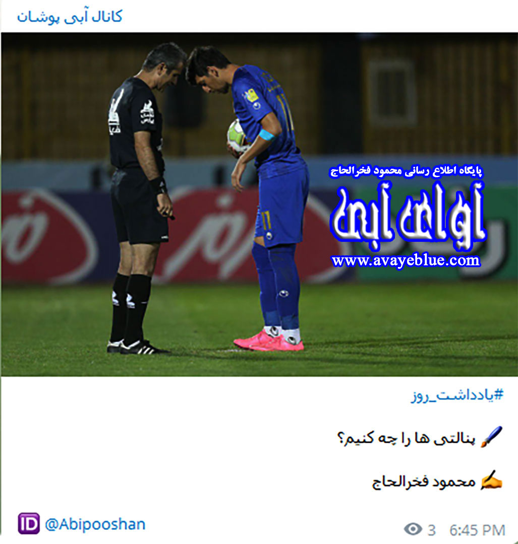 محمود فخرالحاج