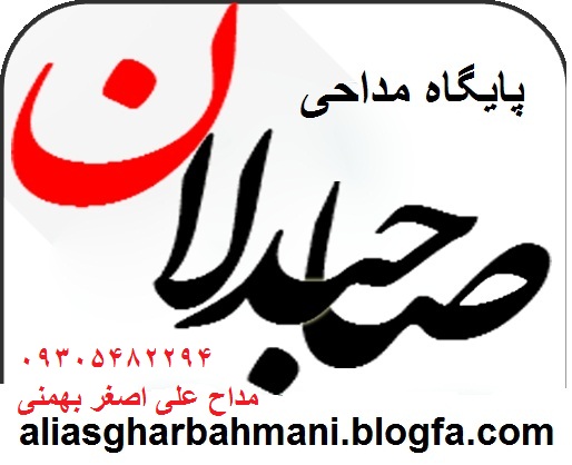 دانلود تیتراژ صاحبدلان