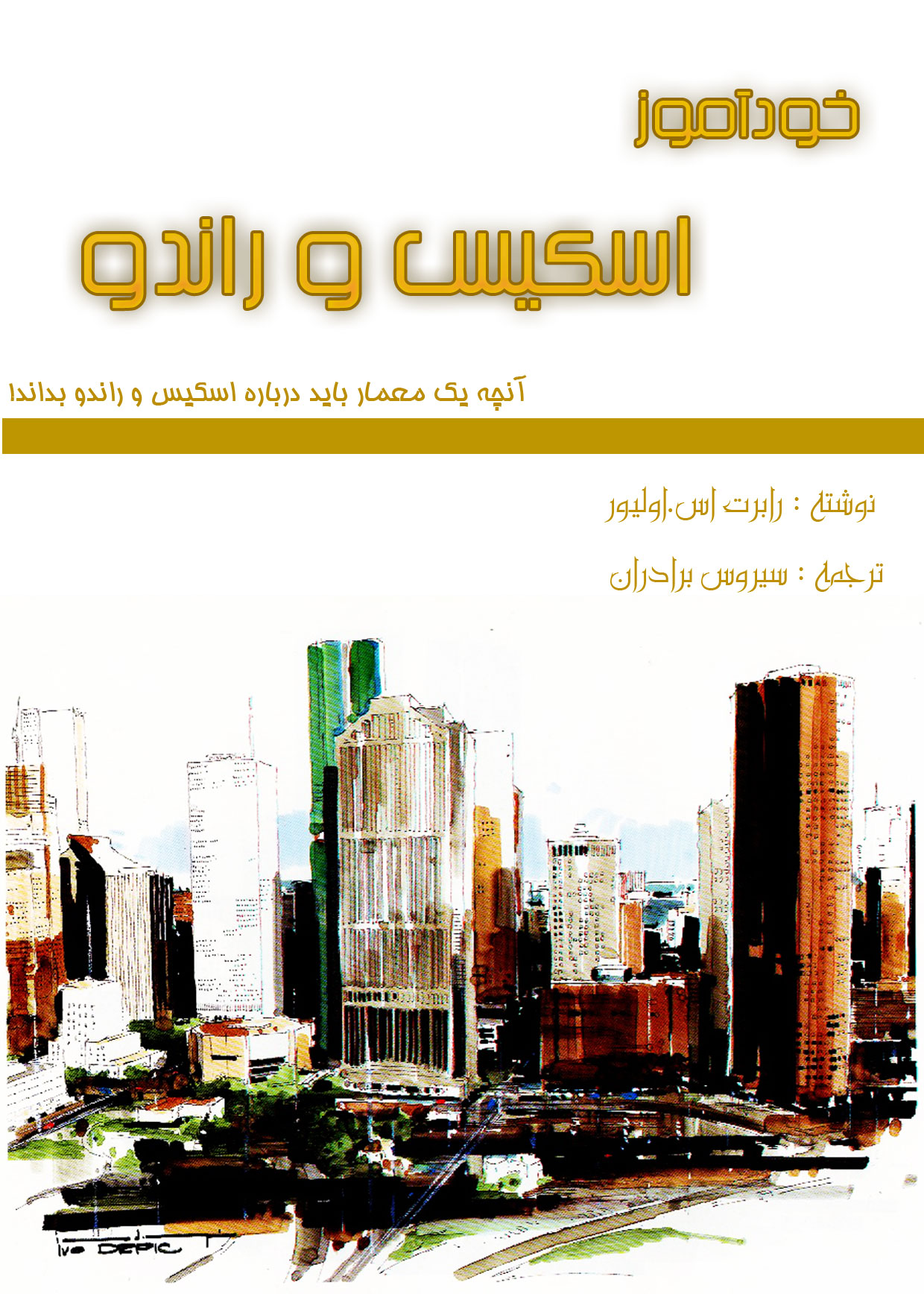 architect-alinejad.blogfa.com | دانلود کتاب و مقالات