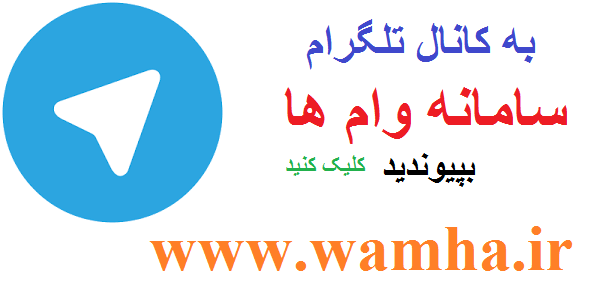 وام بدون ضامن موسسه صالحین
