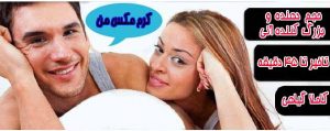 محصولات زناشویی
