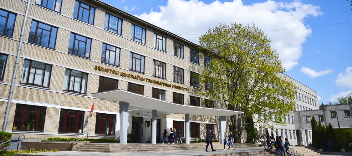 Бгту минск фото