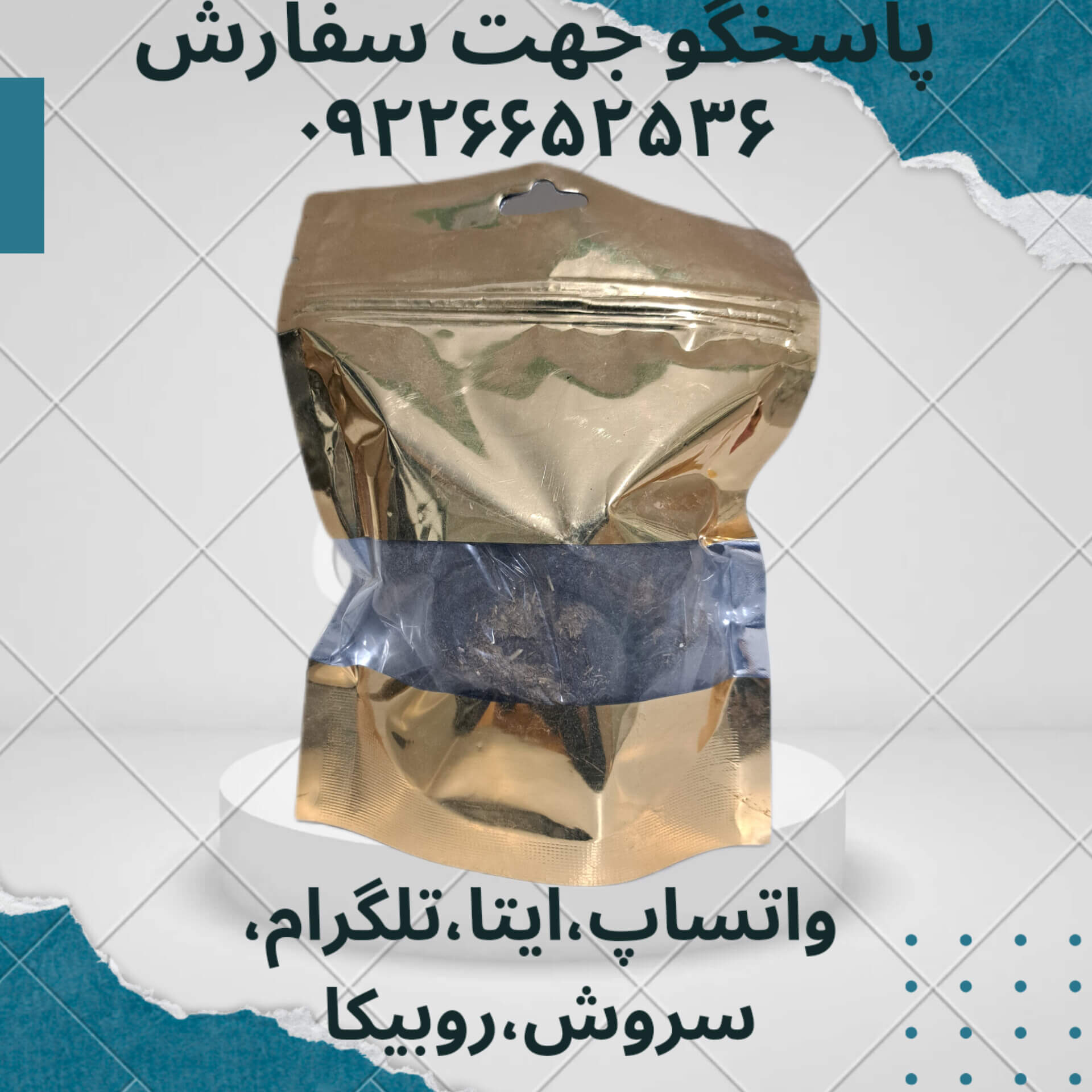 عنبرنسارا ۱۰۰ گرمی