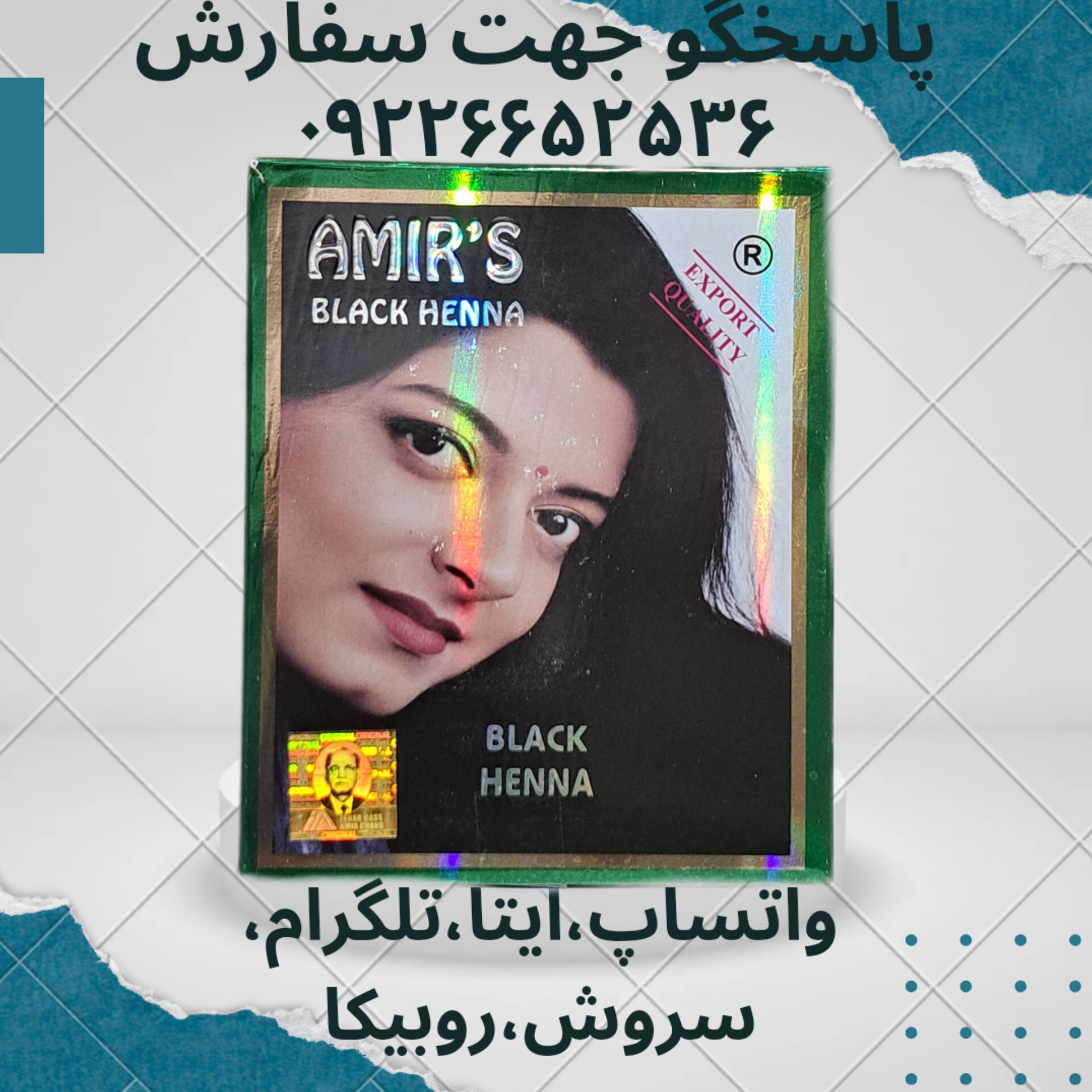 حنا مشکی اصلی ۱ عددی