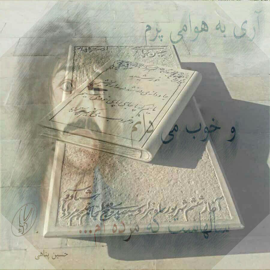 عشق بی حاصل