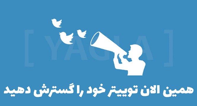 ربات توییتر