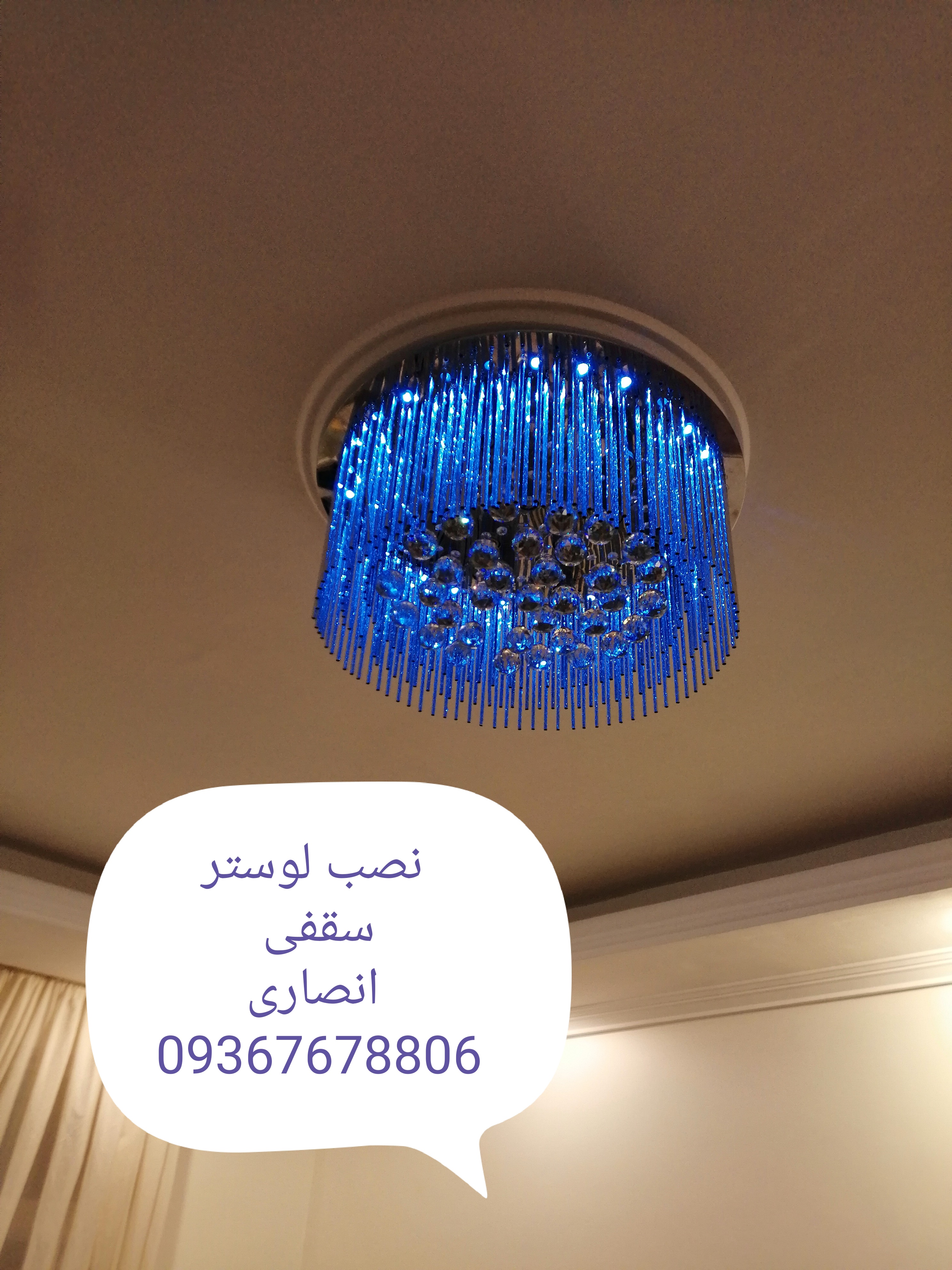 لوستر سقفی ریموتی ال ای دی